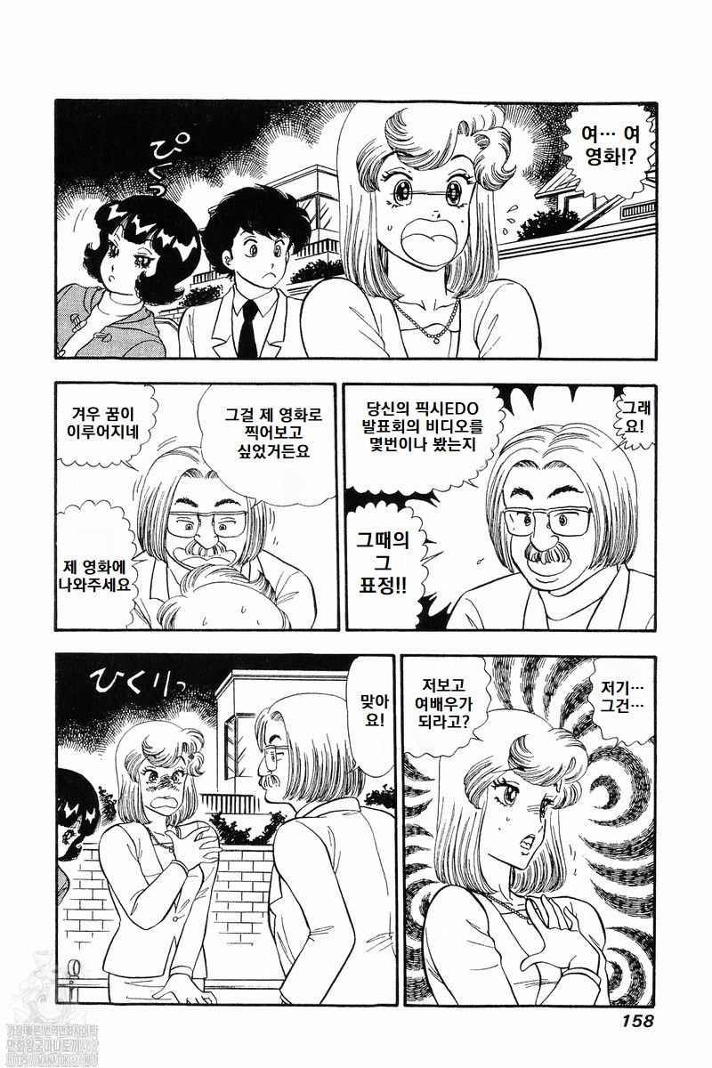 page 158