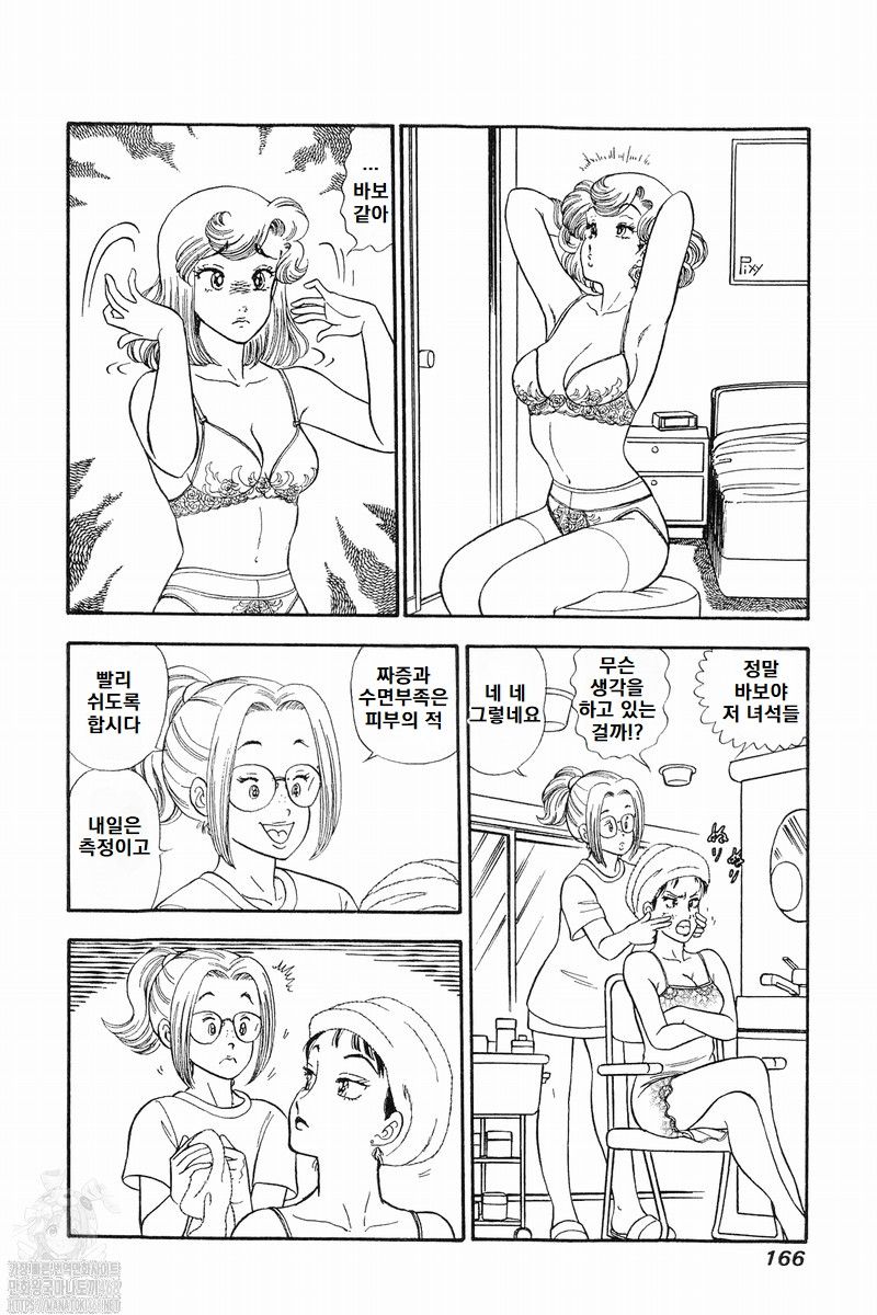 page 166