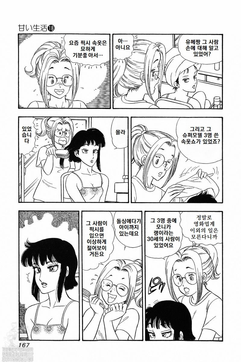 page 167