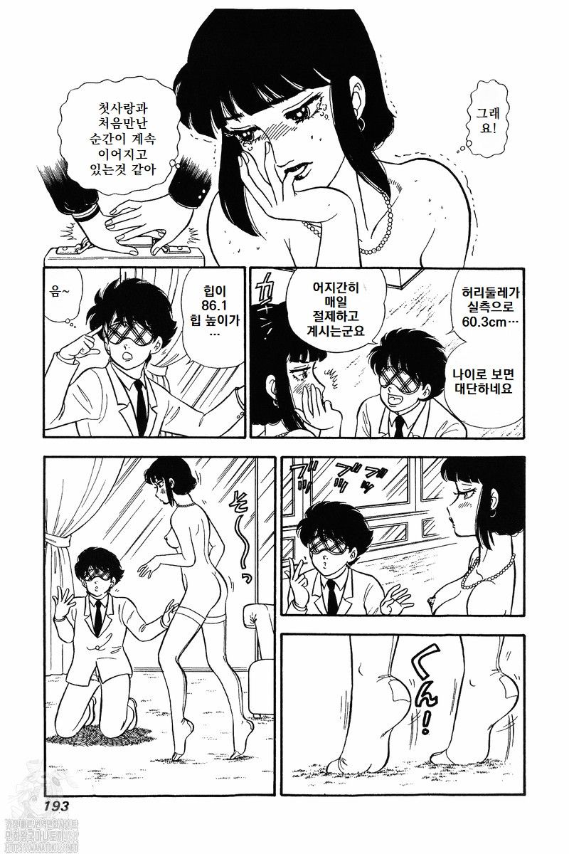 page 193