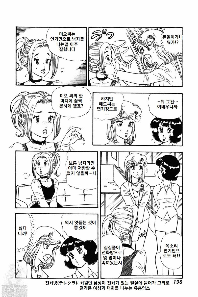 page 198