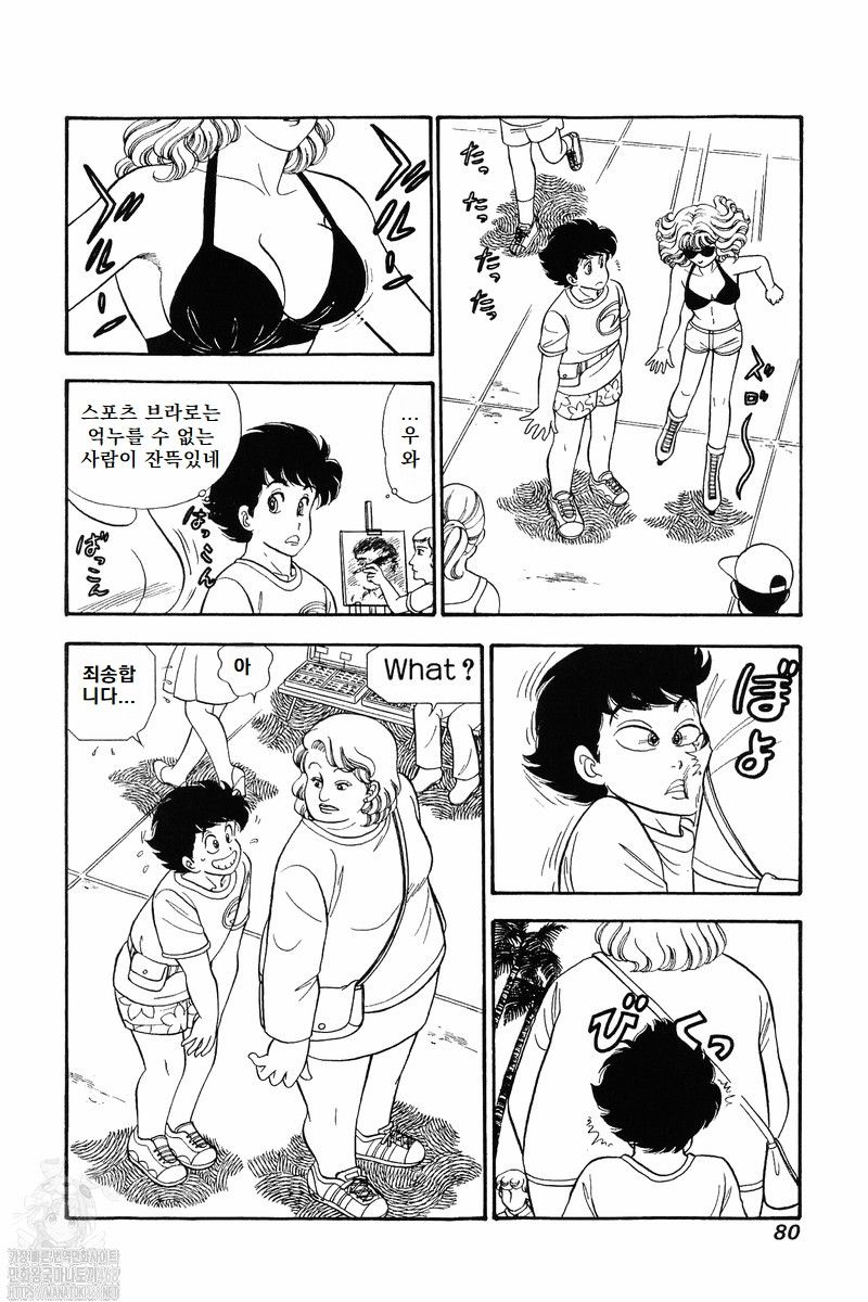 page 80
