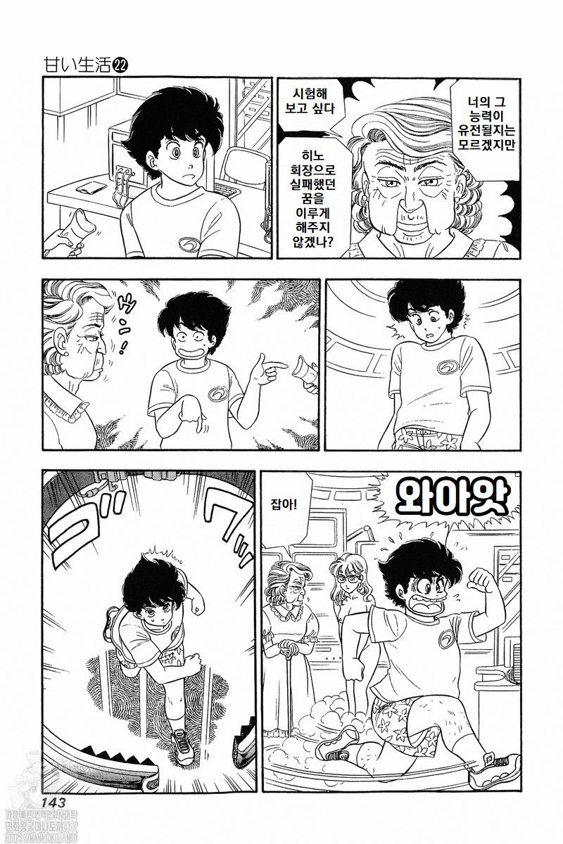 page 143