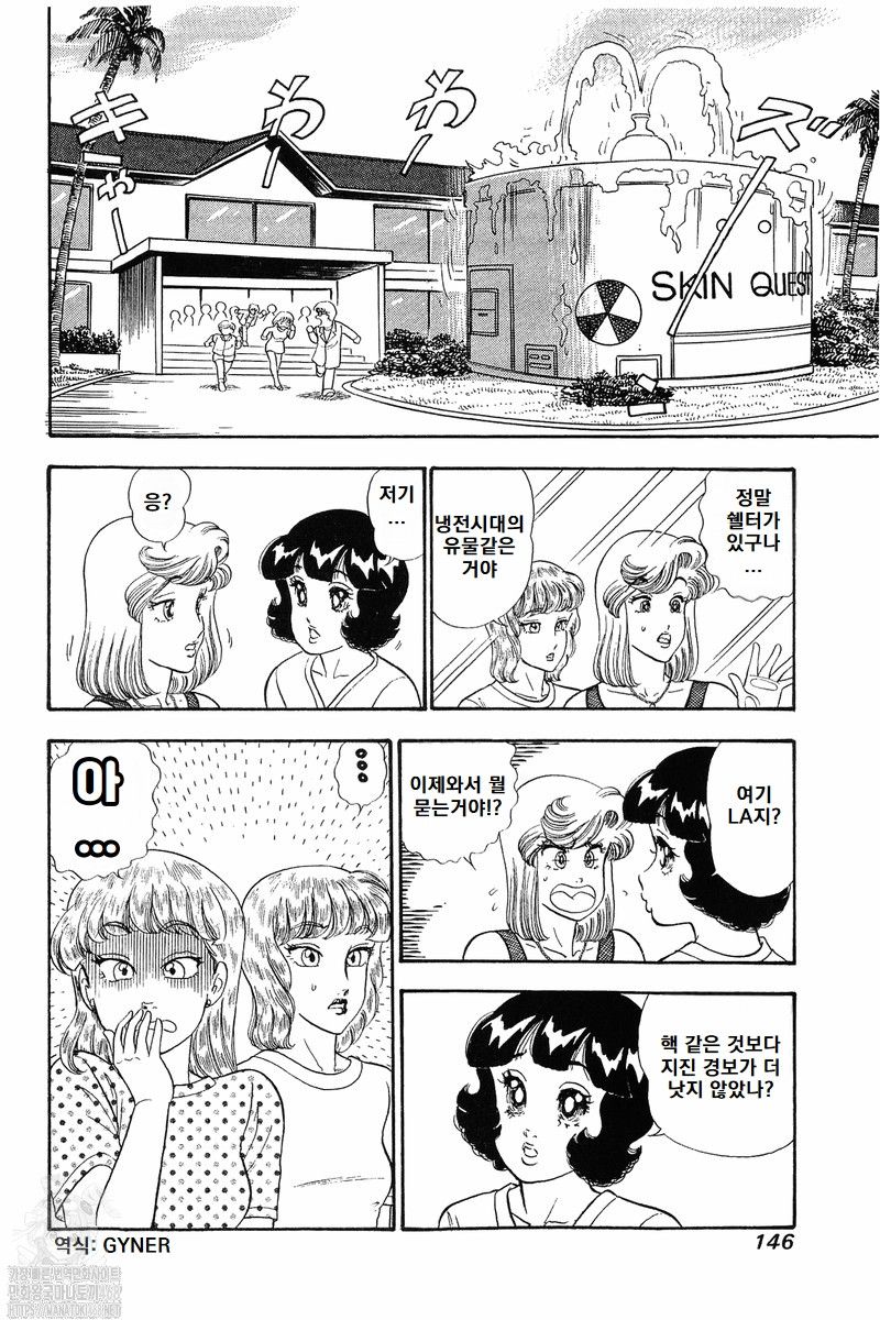 page 146