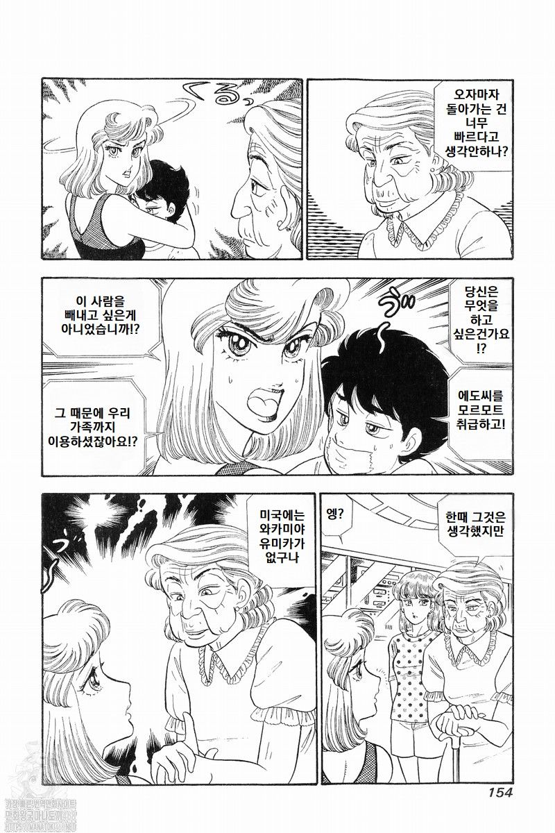 page 154