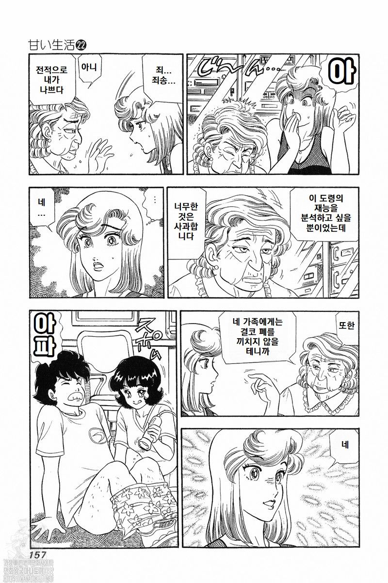 page 157