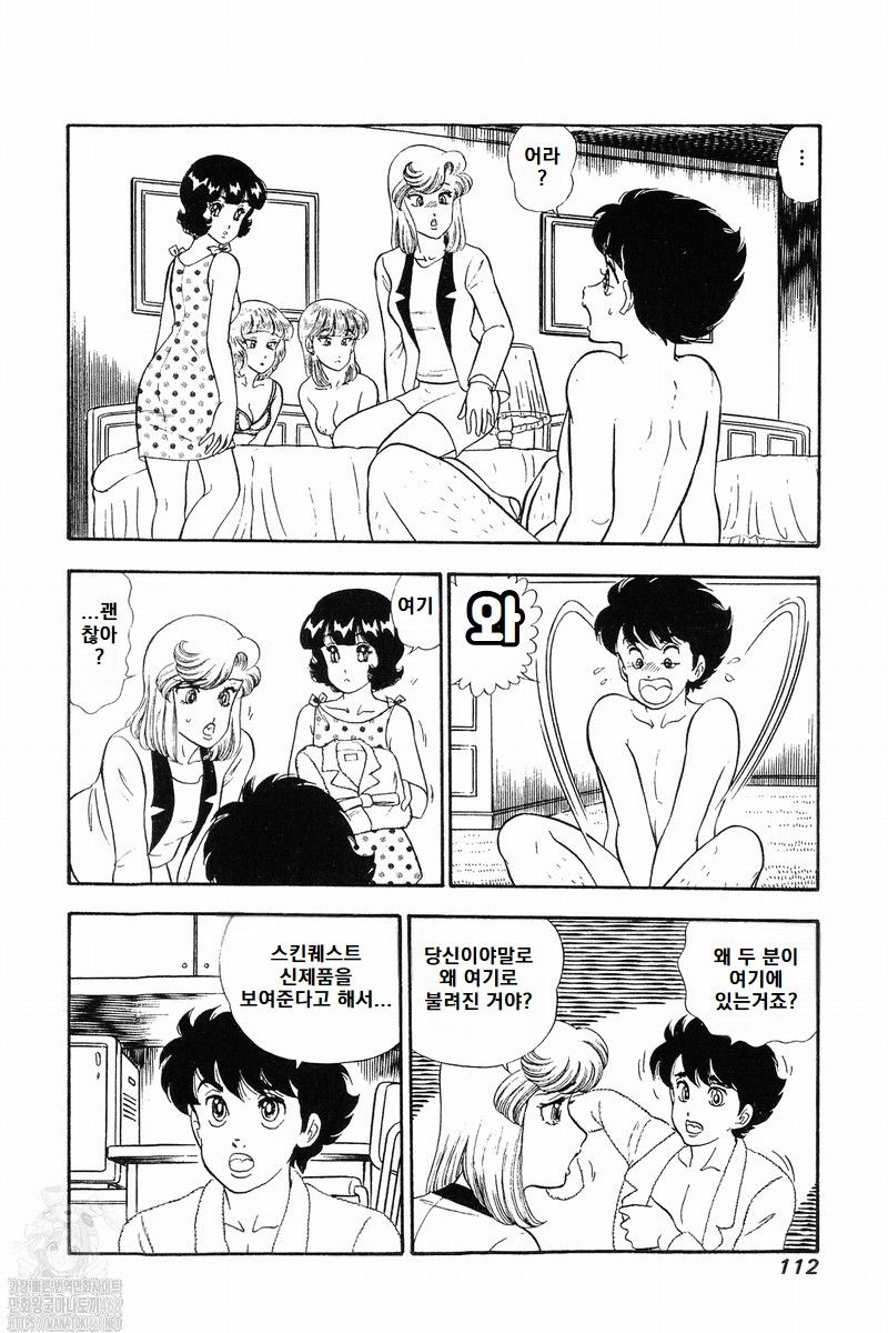 page 112