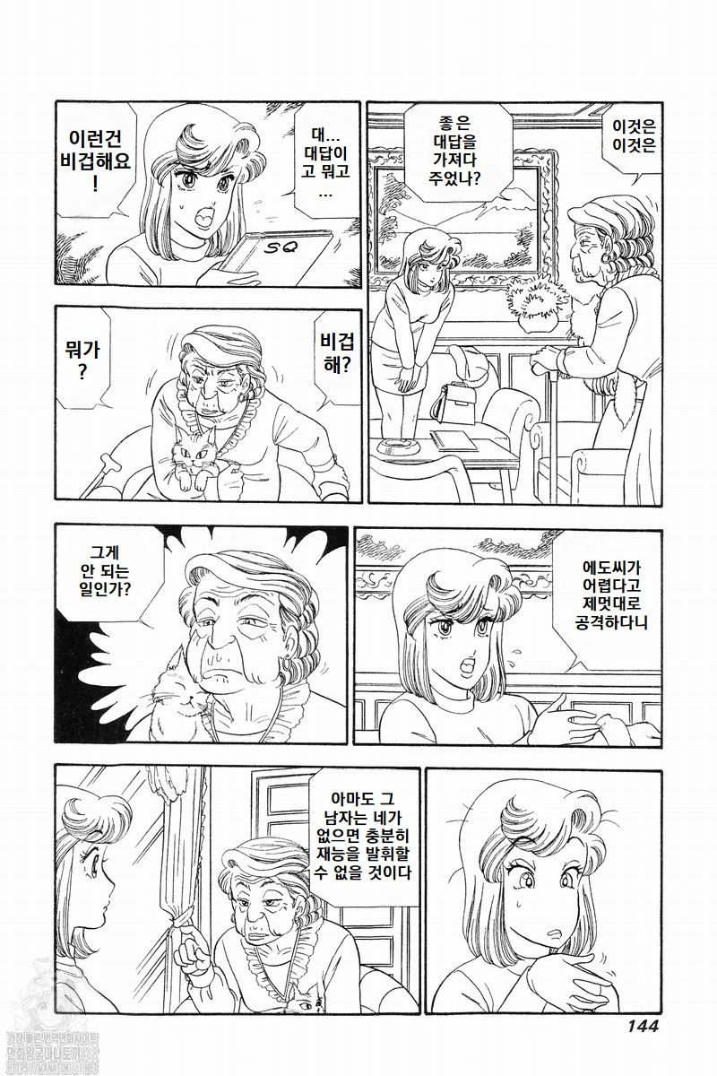 page 144