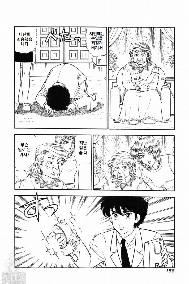 page 158