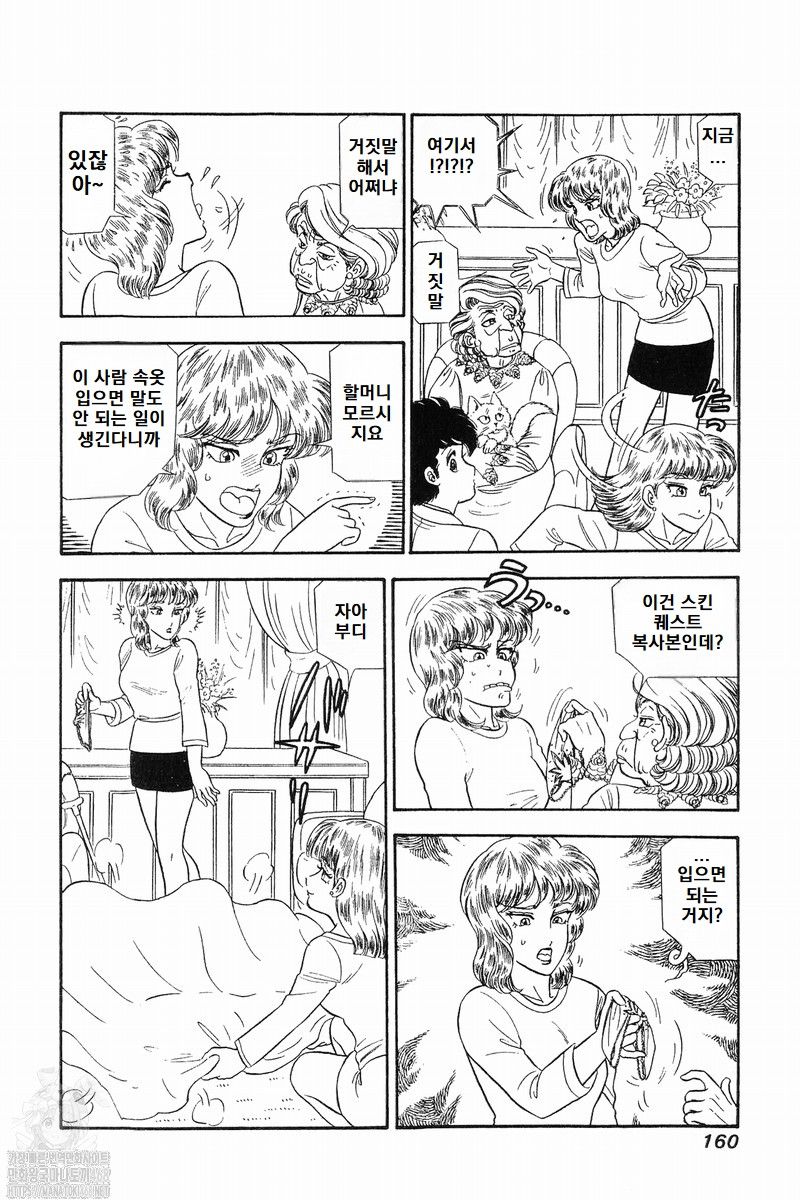 page 160