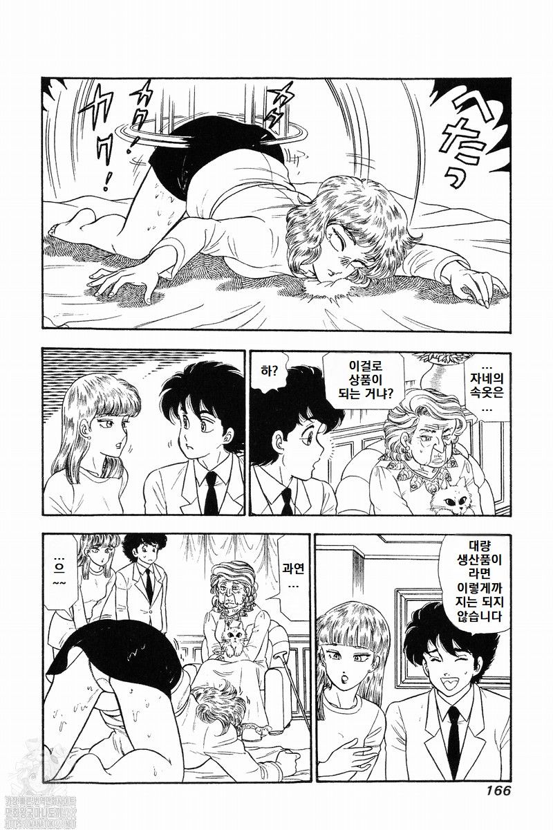 page 166