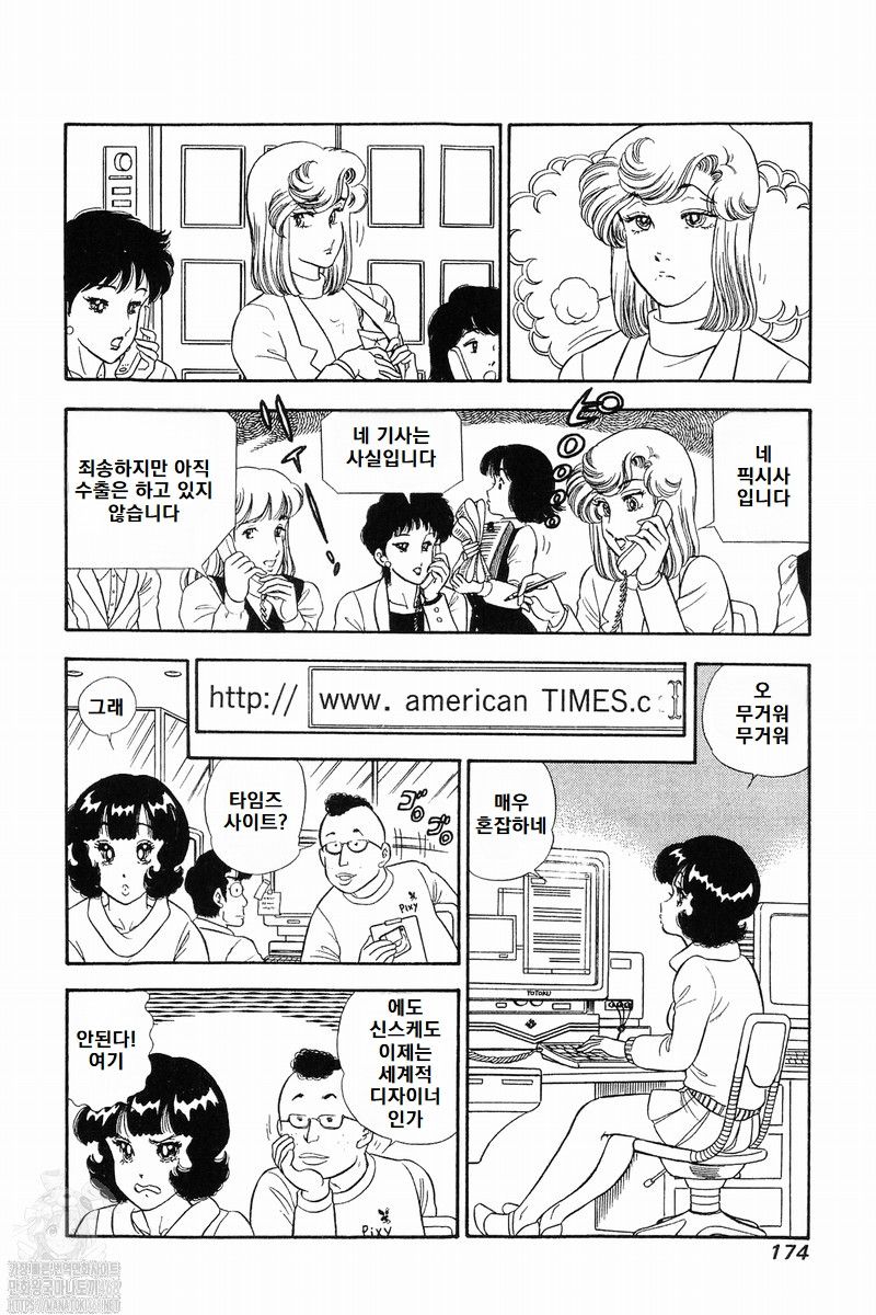 page 174