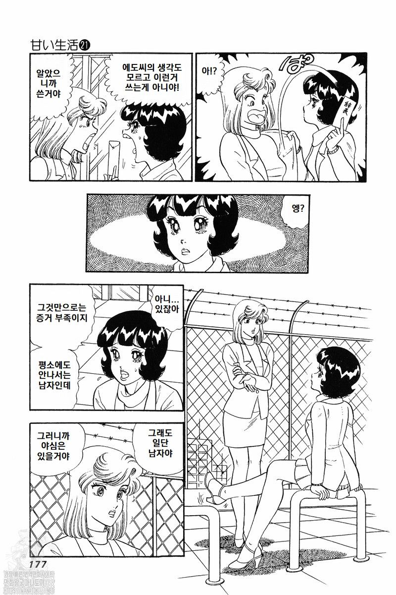 page 177