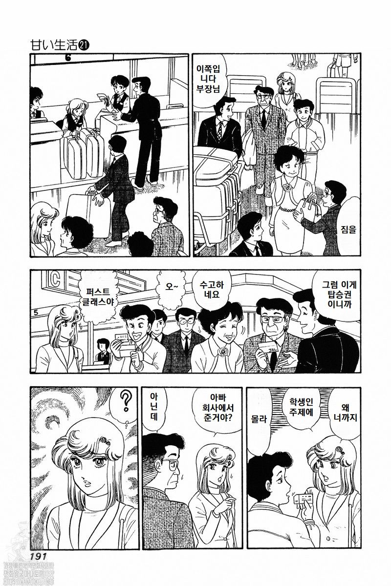 page 191
