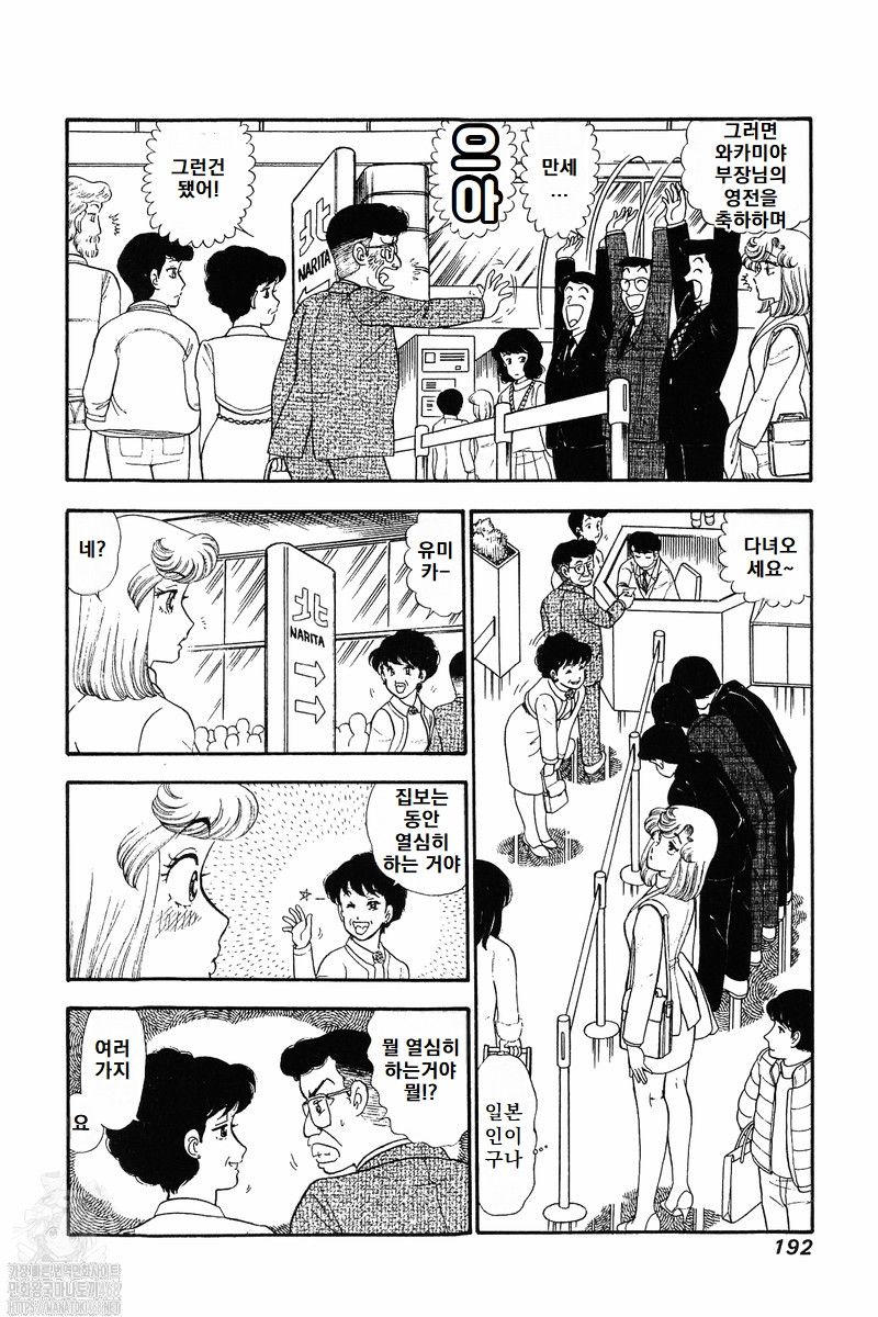 page 192