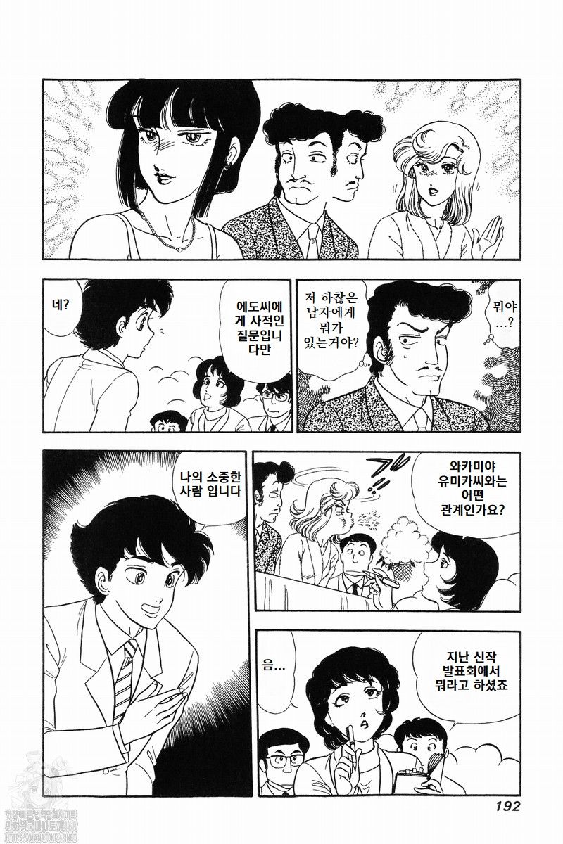 page 193