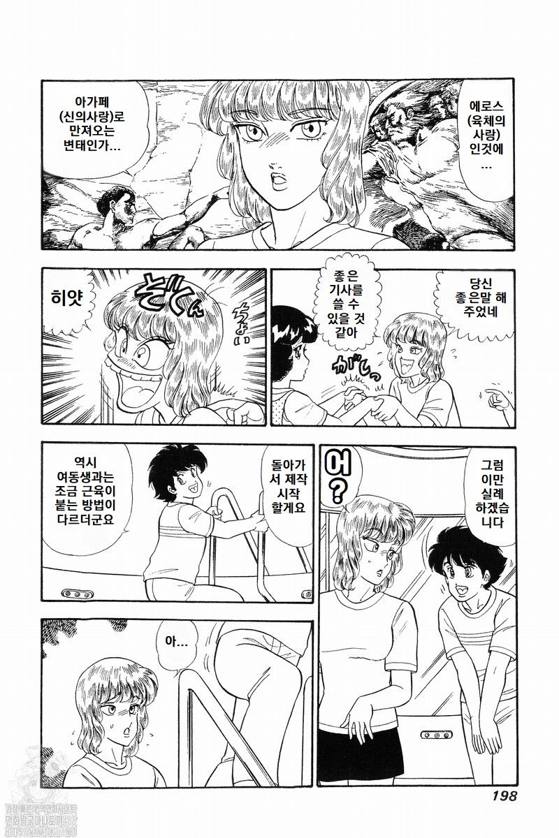 page 197