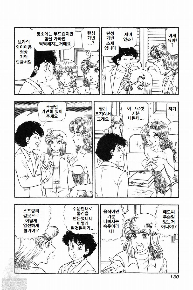 page 130