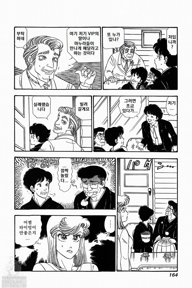 page 164