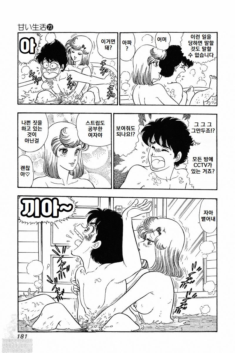 page 181
