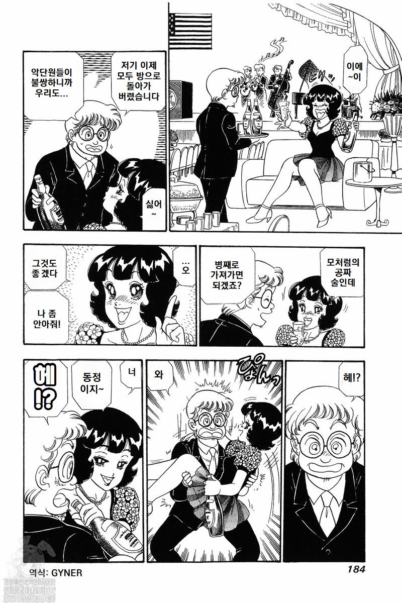 page 184