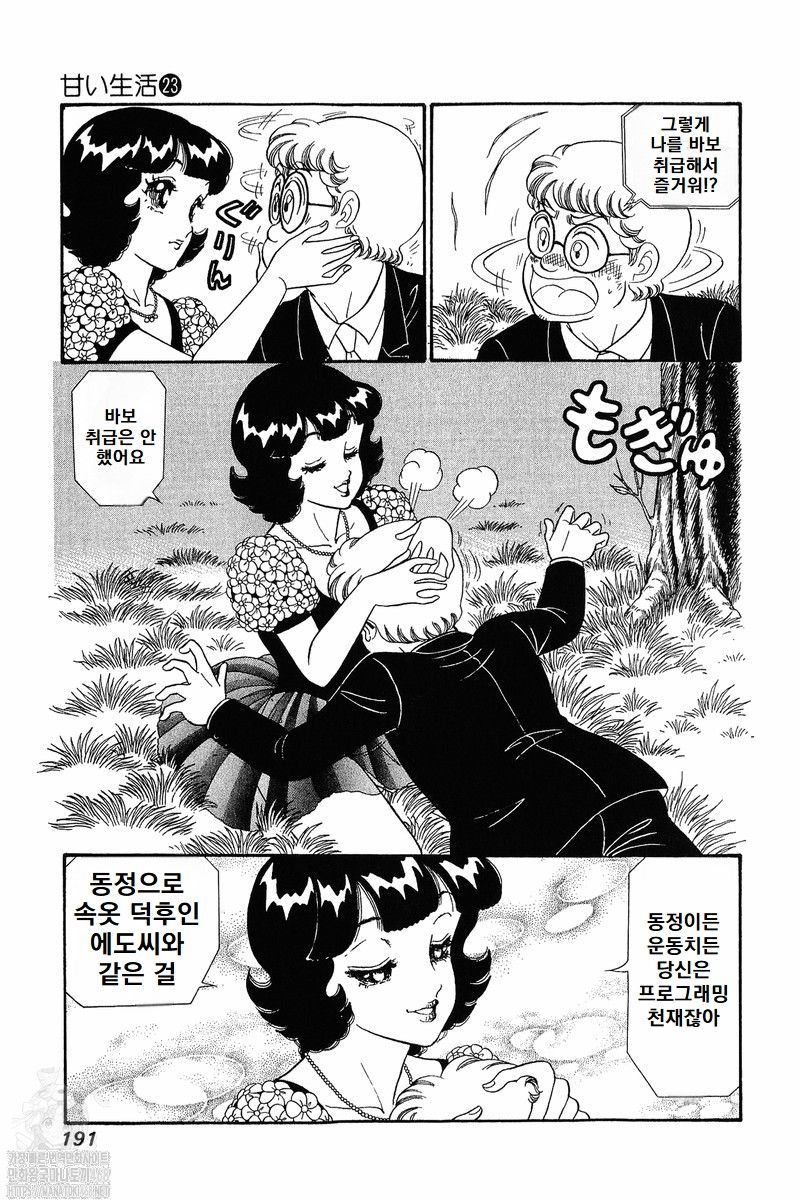 page 191
