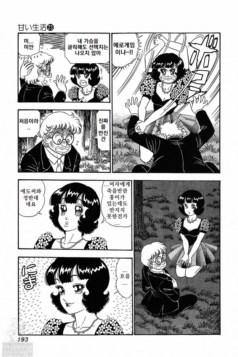 page 193