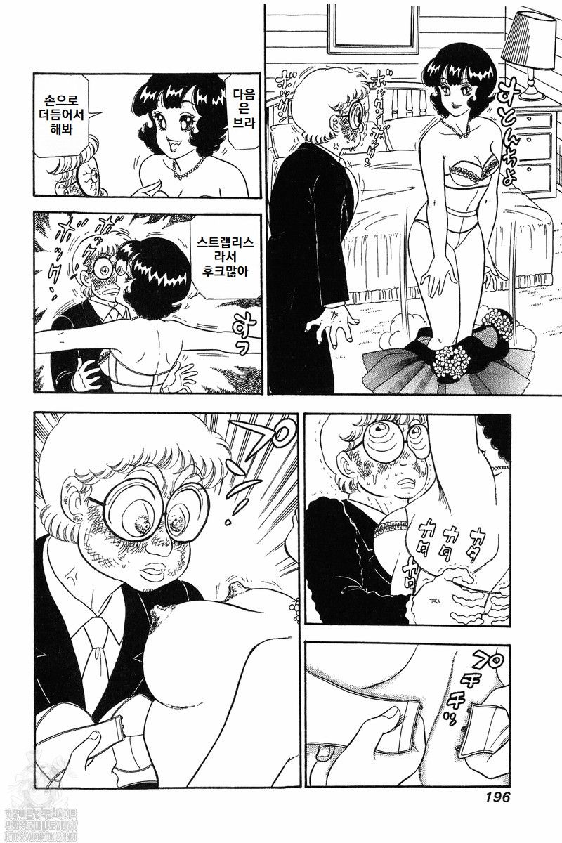 page 196