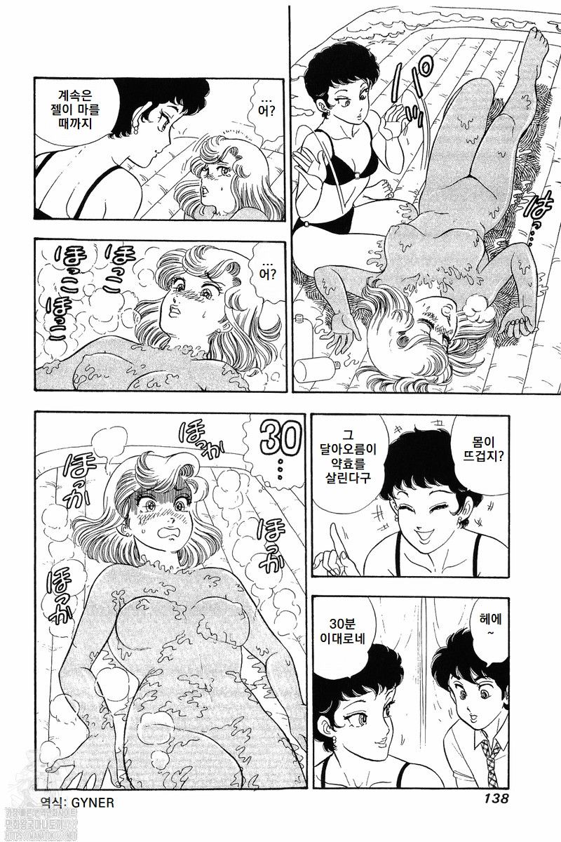 page 138