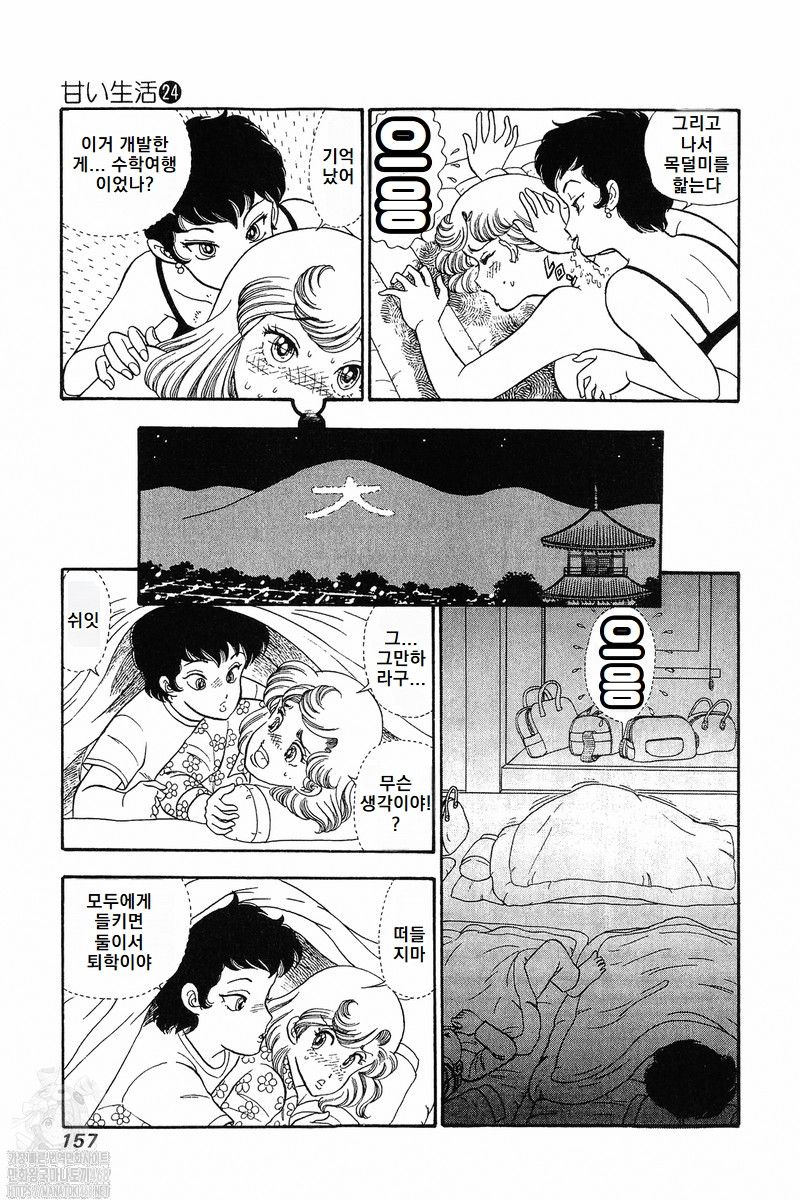 page 157