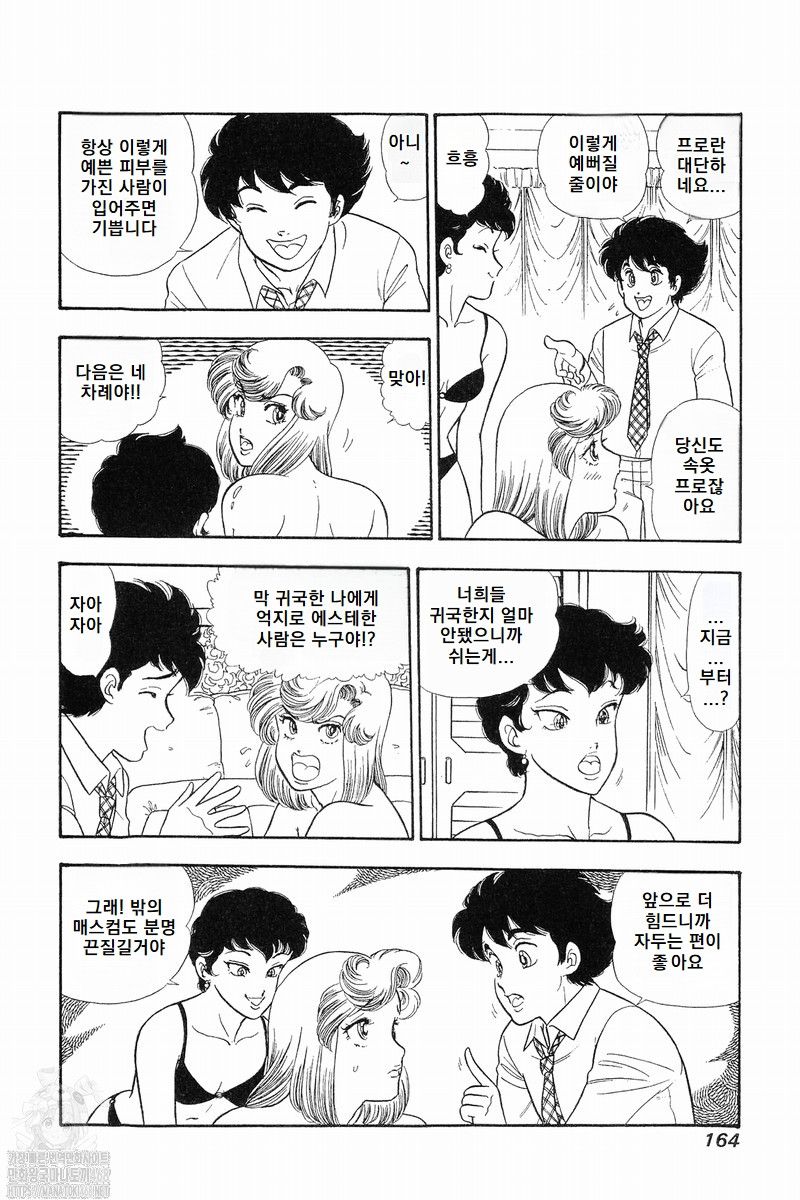 page 164