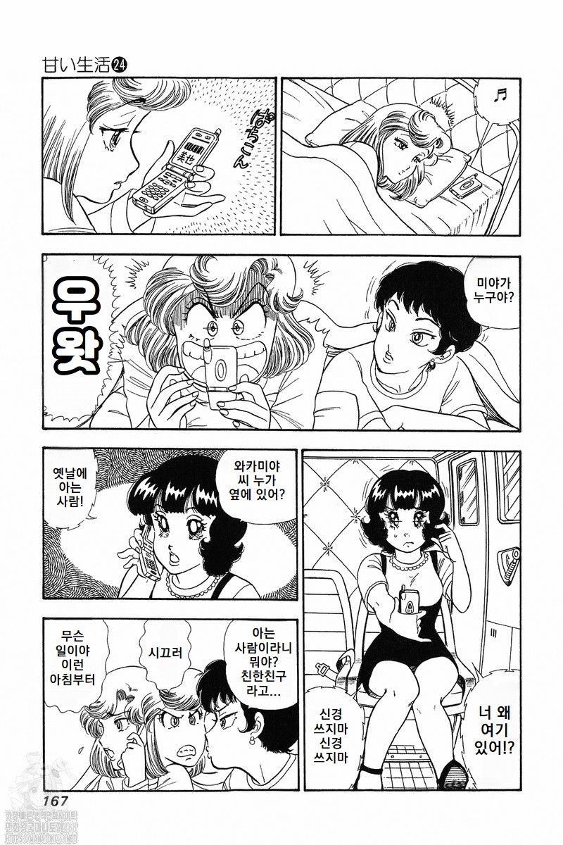 page 167