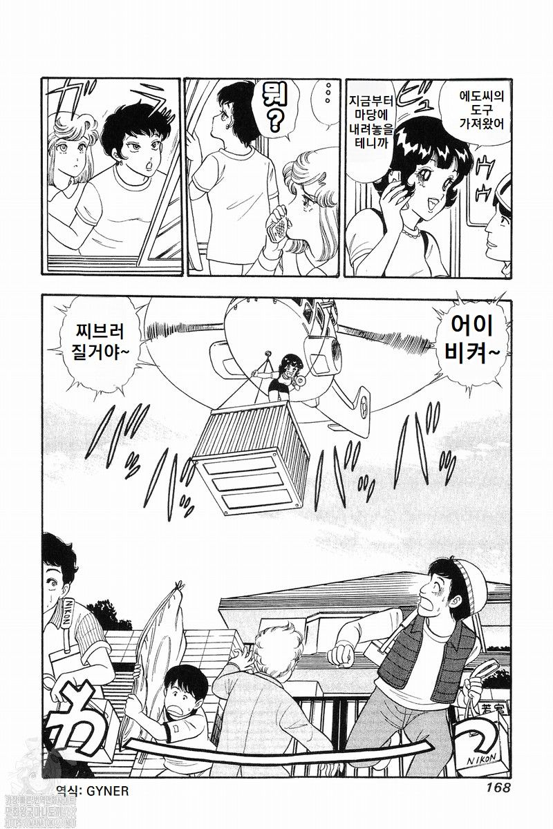 page 168