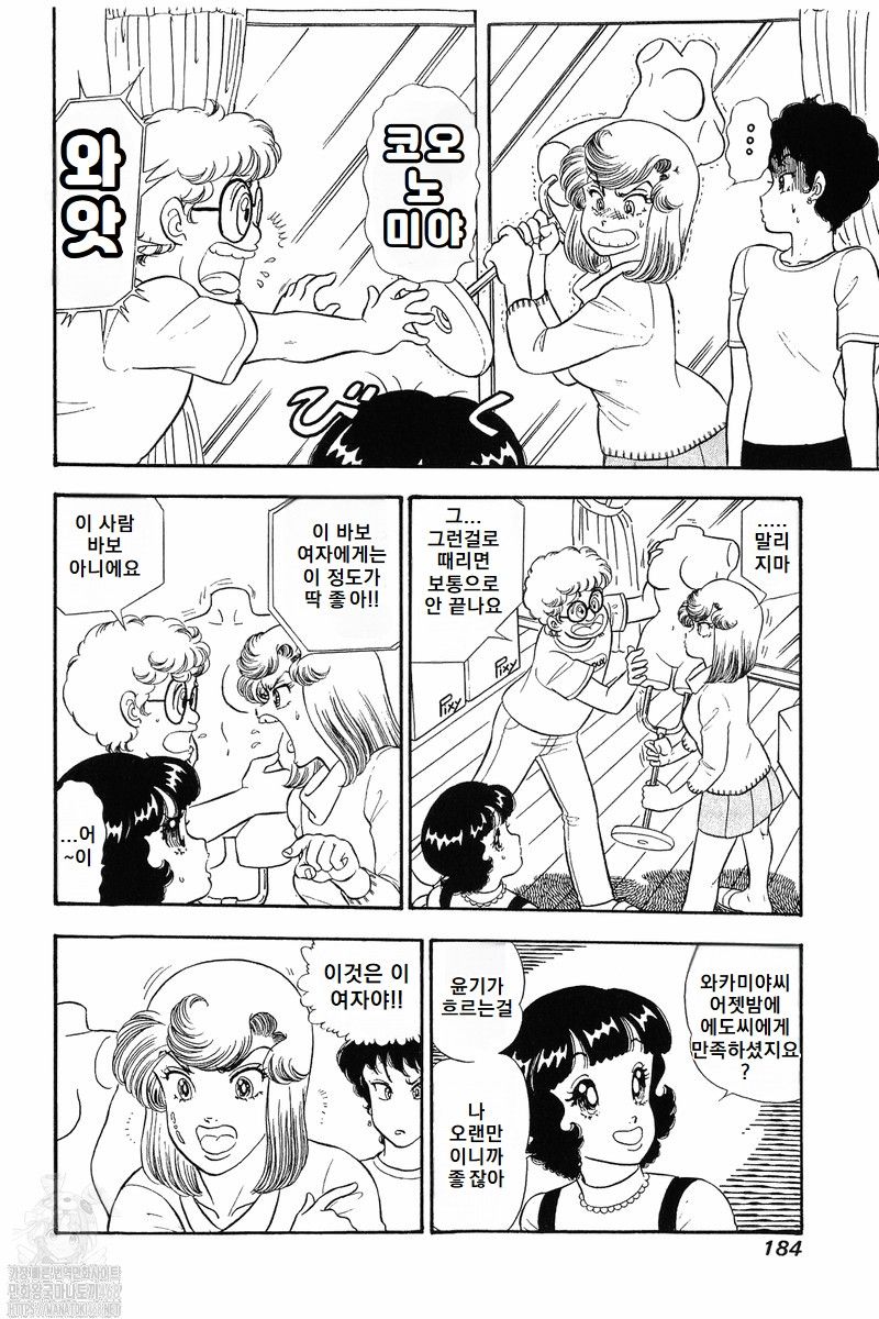 page 184