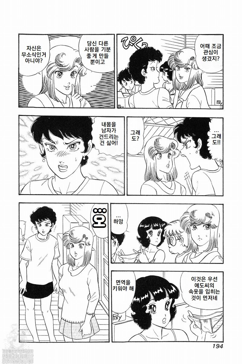 page 194