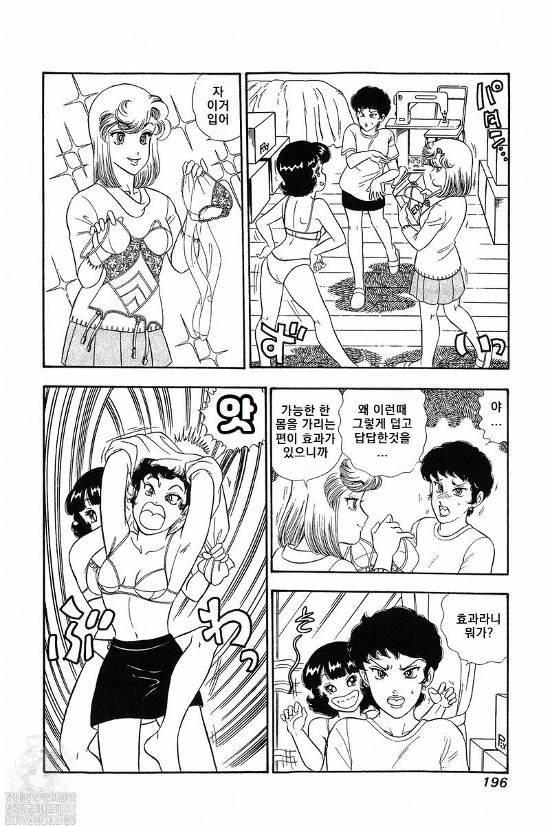 page 196