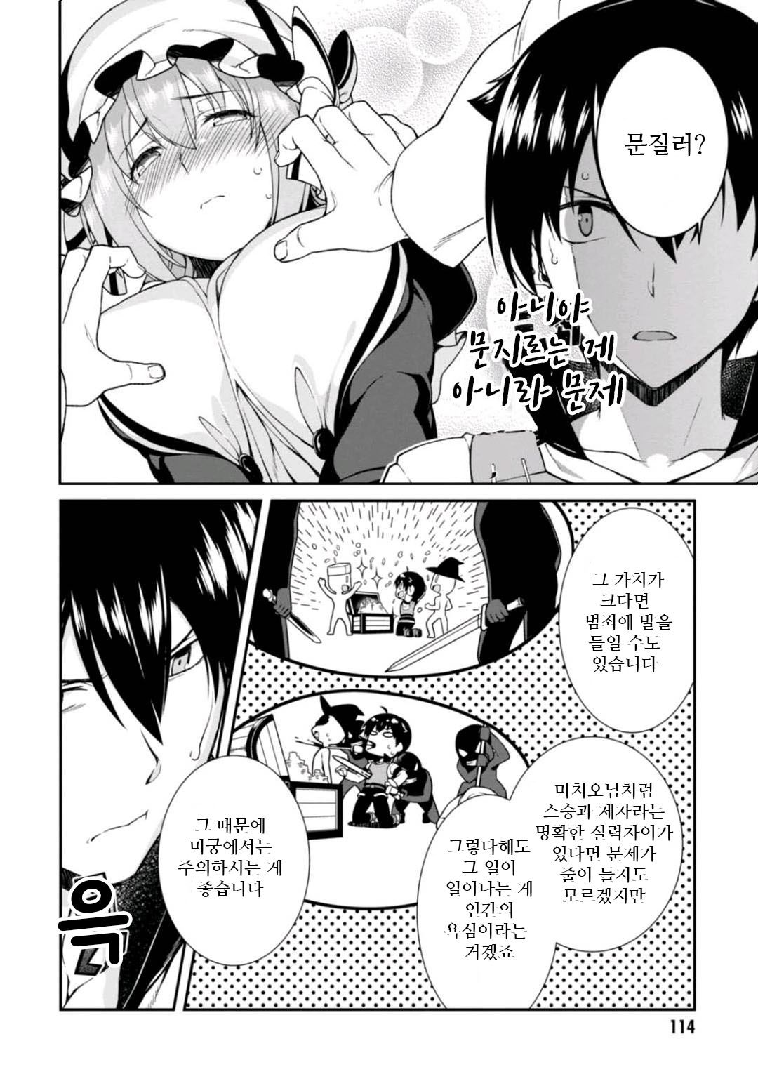 page 109