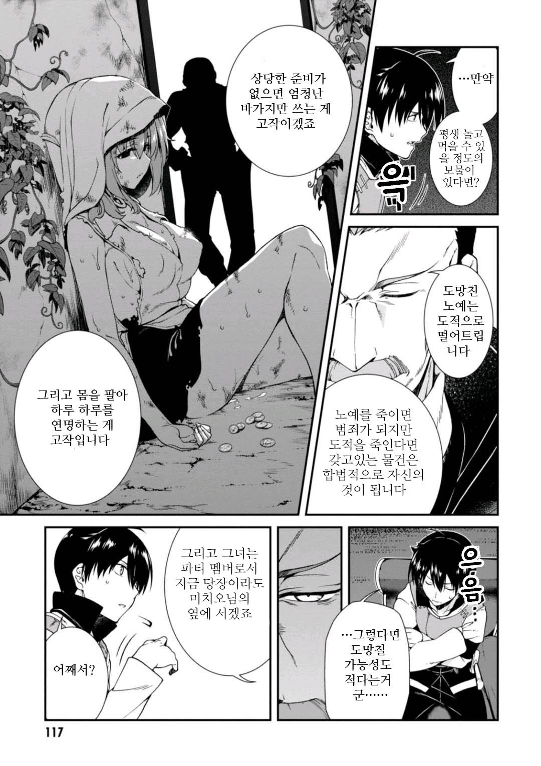 page 112