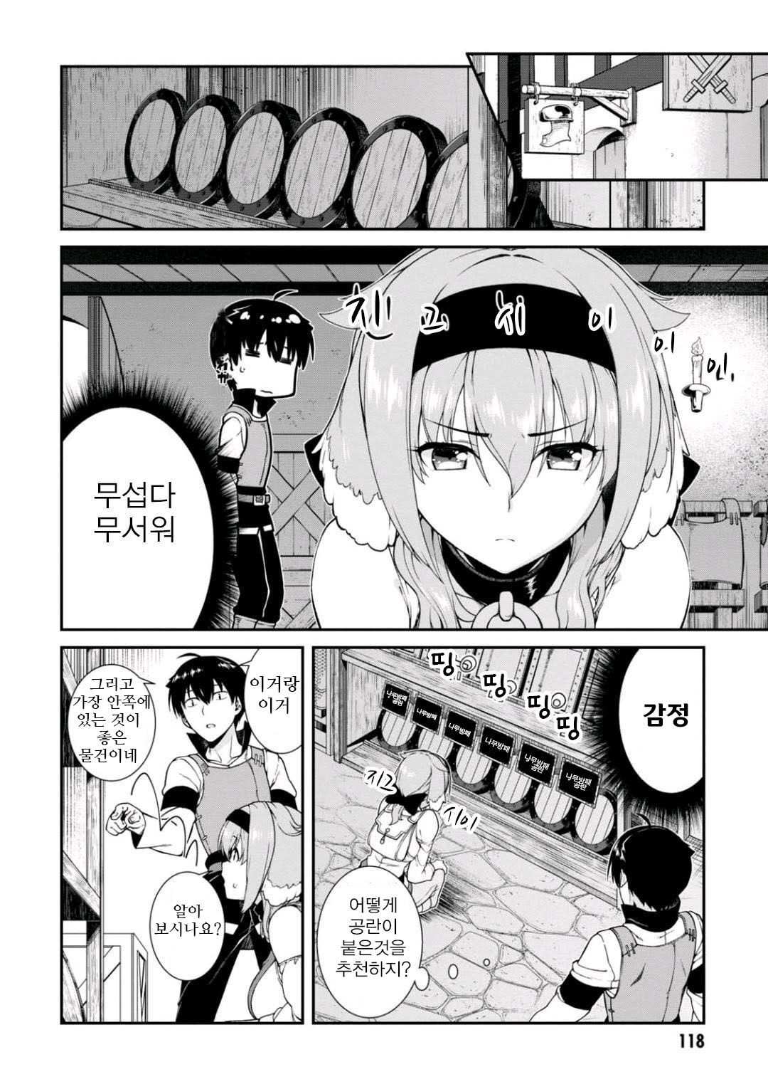 page 118