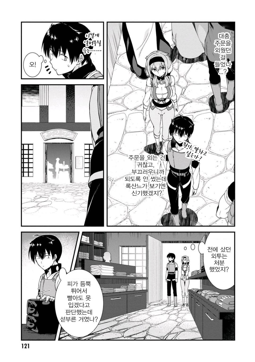 page 121