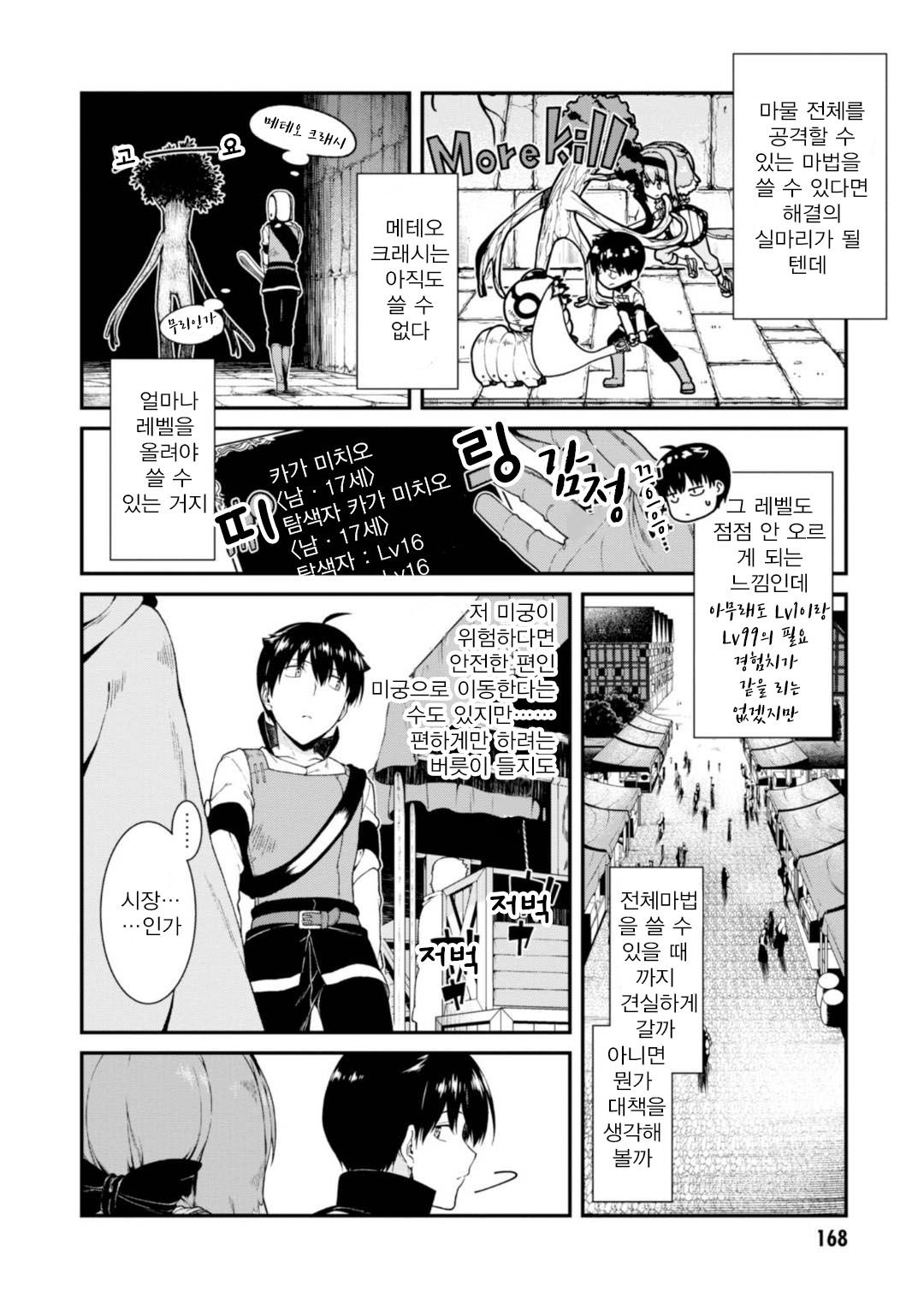 page 169