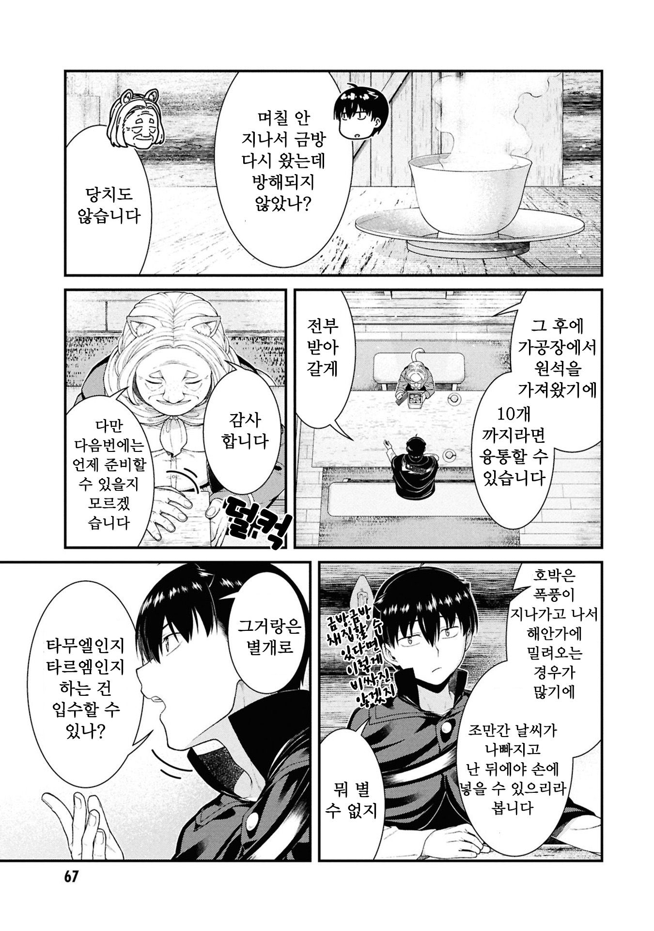 page 68