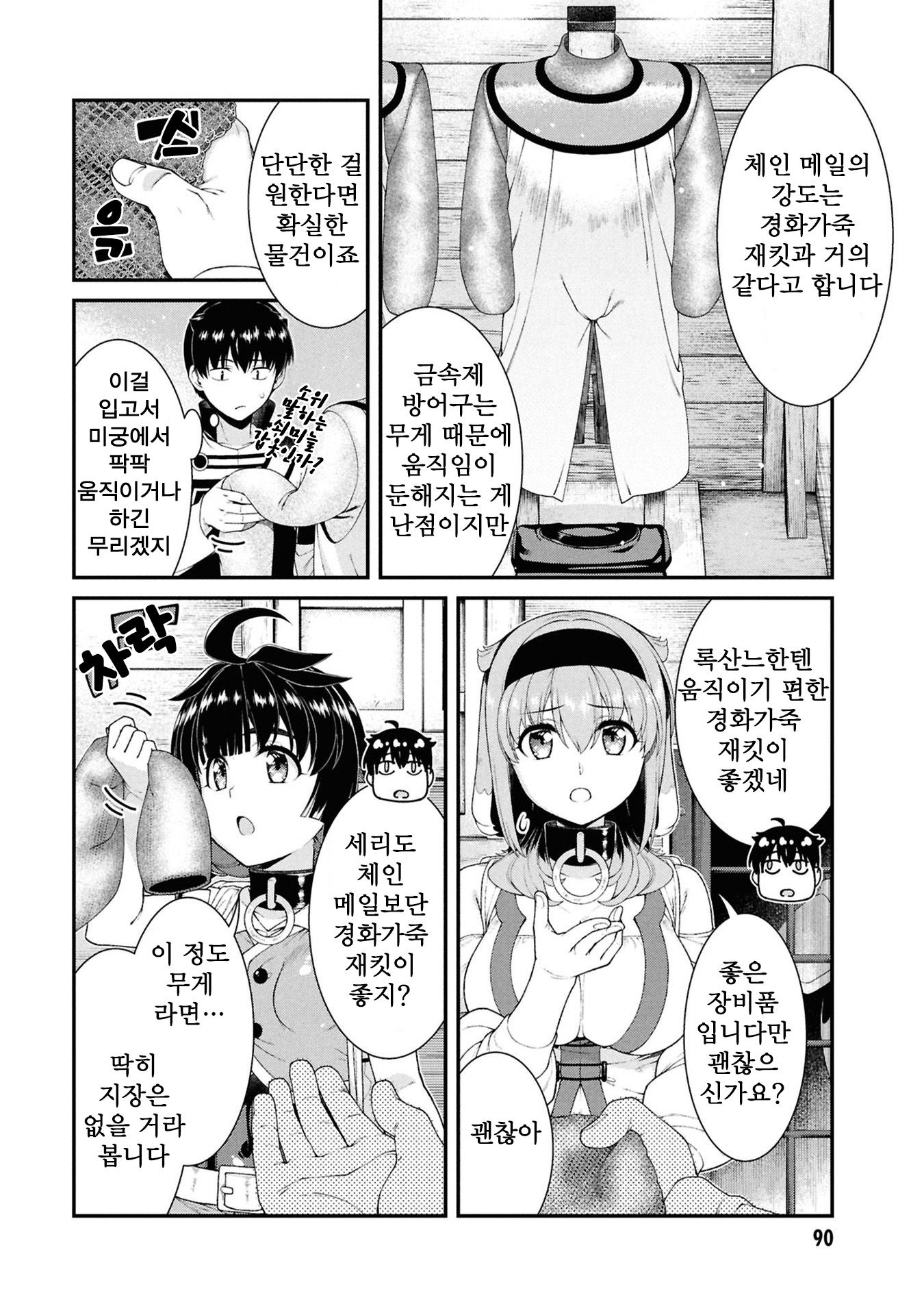 page 91