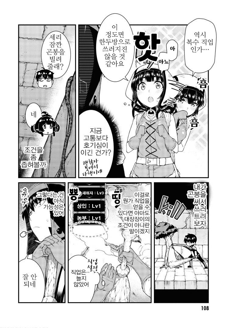 page 108