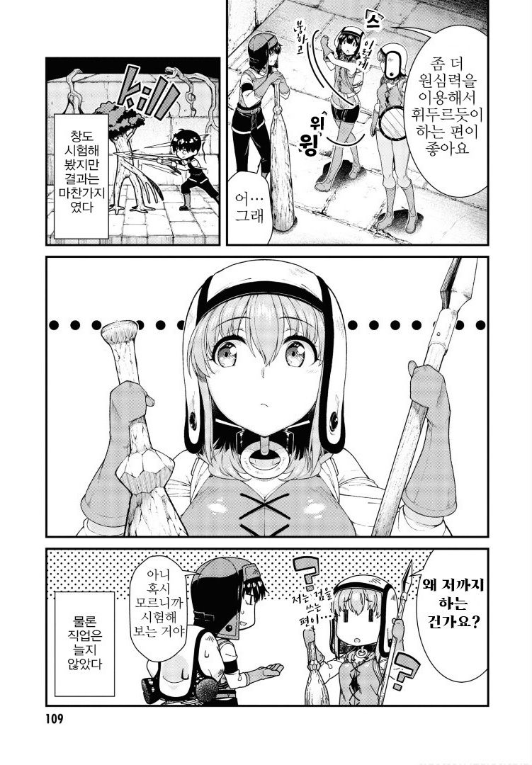 page 109