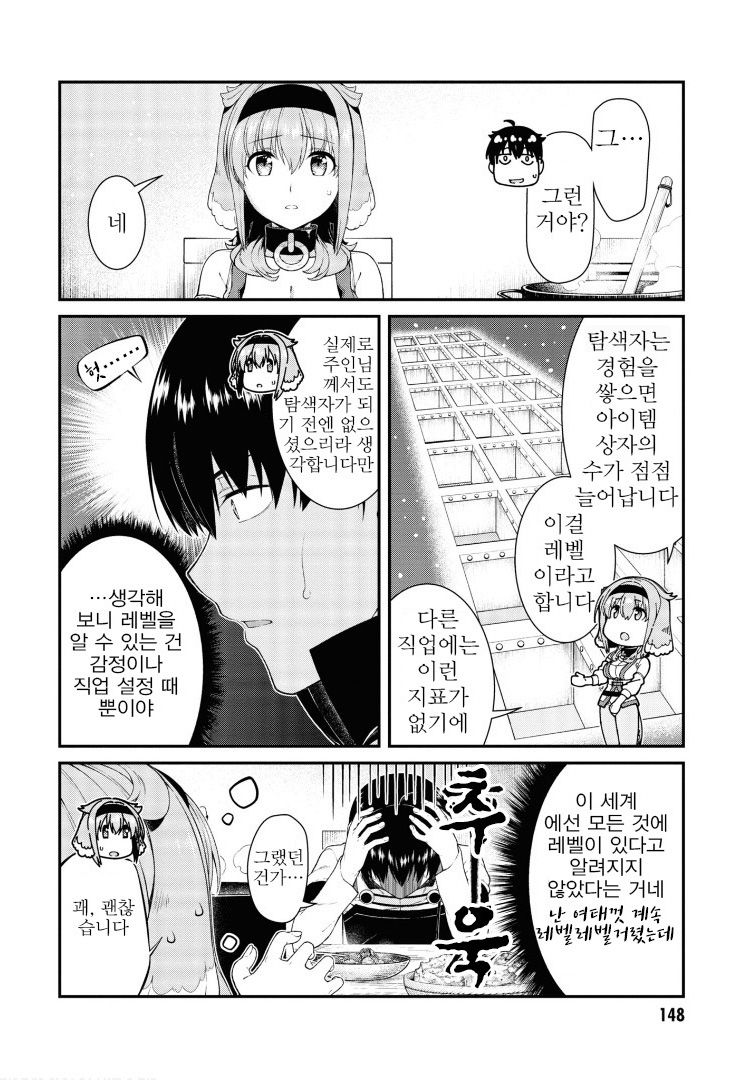 page 148