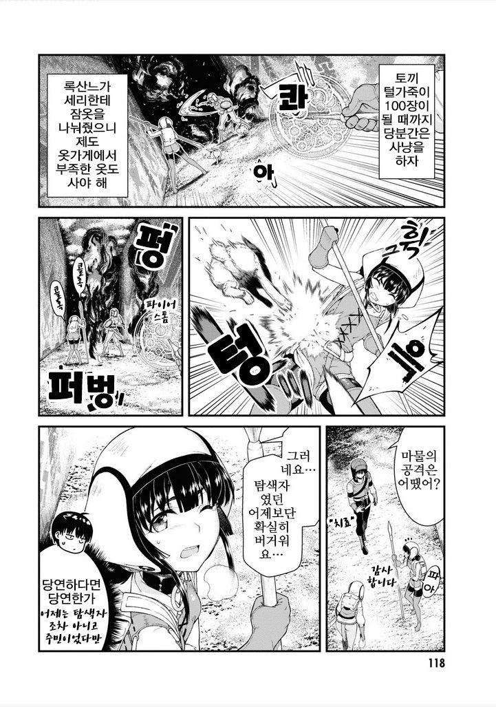 page 118