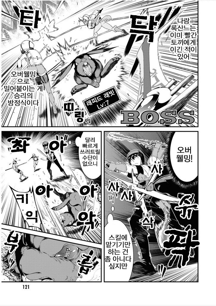 page 121