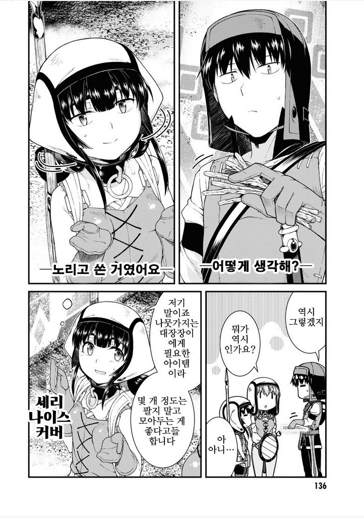 page 136