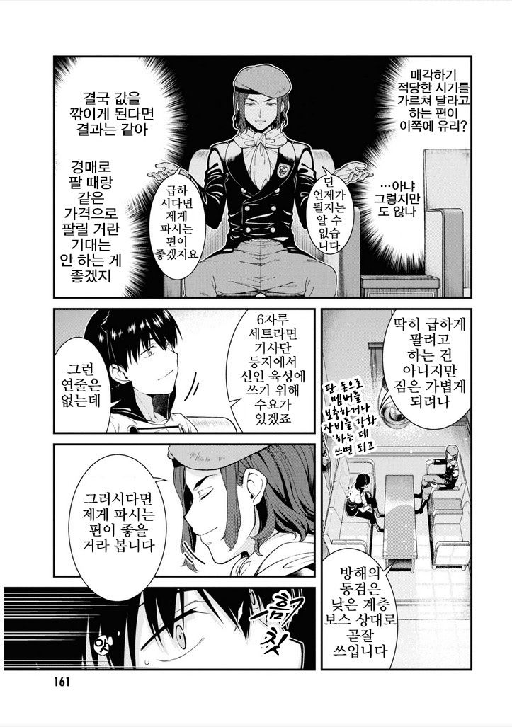 page 161